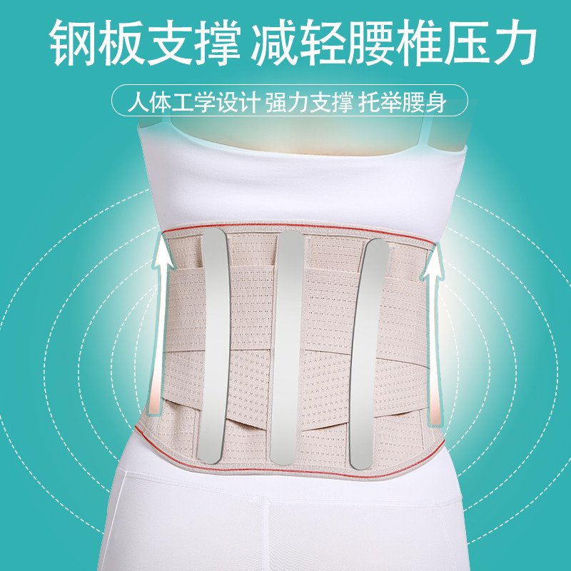 医用男女士腰间盘突出腰部护腰带 益暖护具（器械）