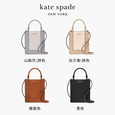 katespade拼色单肩斜挎托特包女