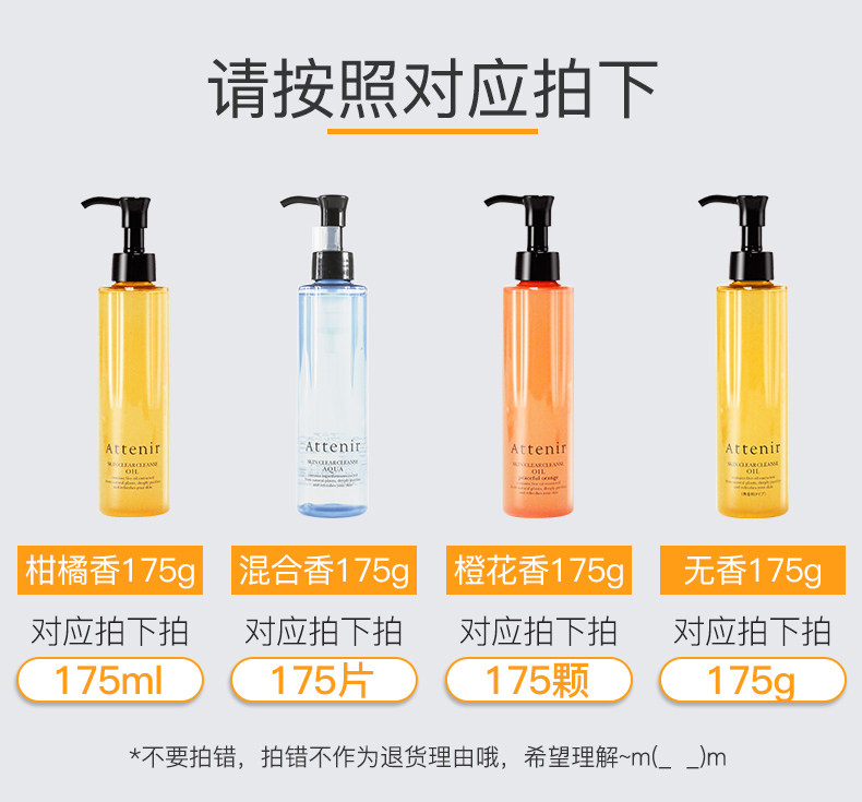 attenir艾天然亮肤175ml卸妆油 Musgrave海外卸妆