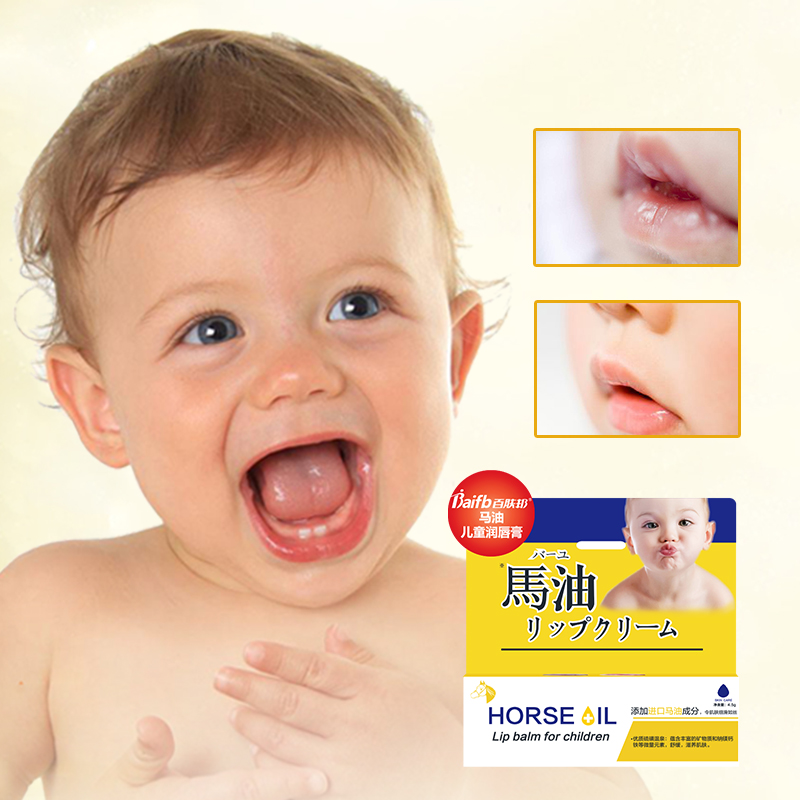 百肤邦婴幼儿保湿滋润唇膏男孩马油 百肤邦润唇膏
