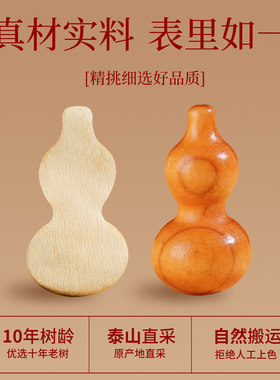 天然桃木葫芦朱砂手机链挂件吊坠