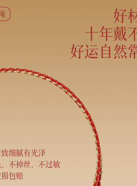 极细好运红绳手链男女款护身手绳