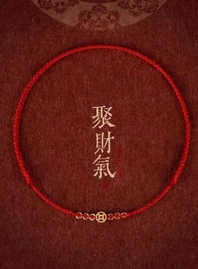 普陀山马年红绳手链招财编织手绳