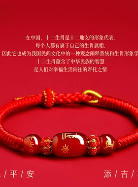 本命年吉祥物红绳手链玛瑙护身符