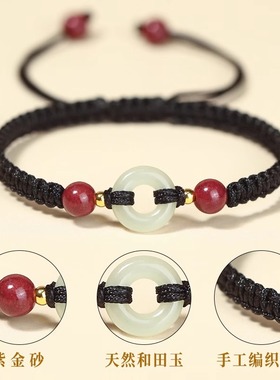 普陀山平安扣手链玛瑙和田玉红绳