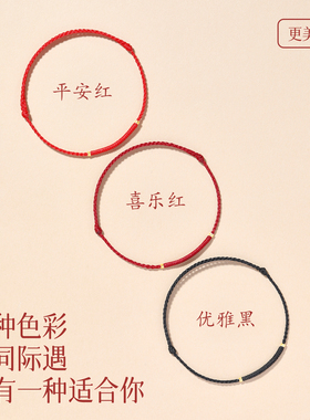 本命年红绳手链去霉运编织绳手绳
