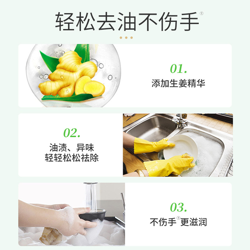 立白洗洁精家用生姜洗洁精4kg去腥除味轻松去油不伤手洗洁精大瓶