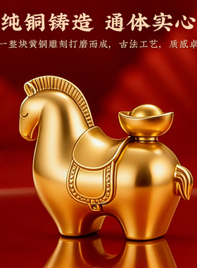 马上有钱黄铜摆件家用室内客厅书房开业装饰品办公室招财进宝礼品