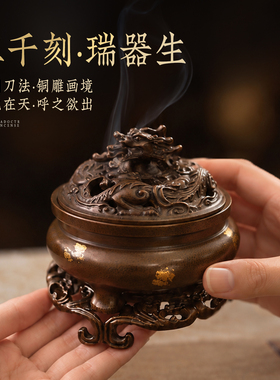 纯黄铜苏工洒金香炉家用室内盘香炉沉香熏香炉檀香打香篆茶道摆件