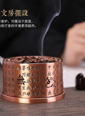 中式般若心经香筒家用室内檀香炉