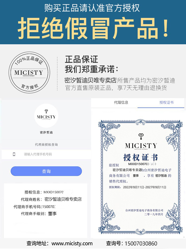 micisty密汐皙迪官网束腰带女塑身衣产后收腹带美体显瘦塑腰带 - 图1