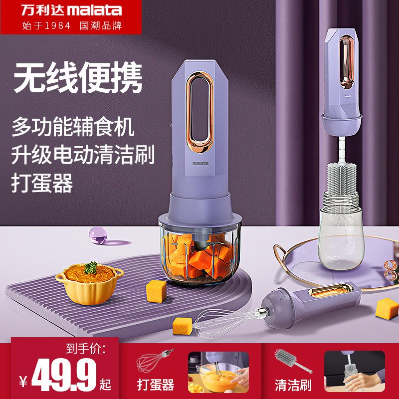 万利达辅食机宝宝多功能食物研磨器 万利达销态食物研磨器