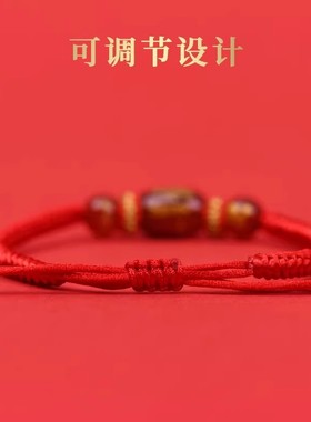 2025蛇年太岁化红绳手工编织手链本命年十二生肖男女护身符手绳串