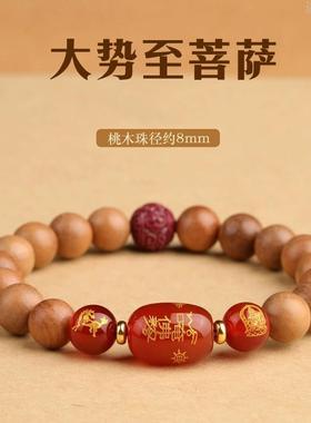 纯桃木朱砂办公室防小人手串男款神器转运饰品法器女士保平安手链
