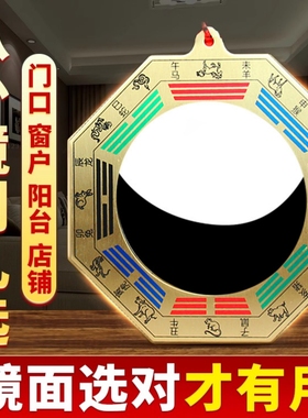 纯黄铜八卦镜凸镜凹镜家用农村大门口对窗凸面形的防水怎么挂太极