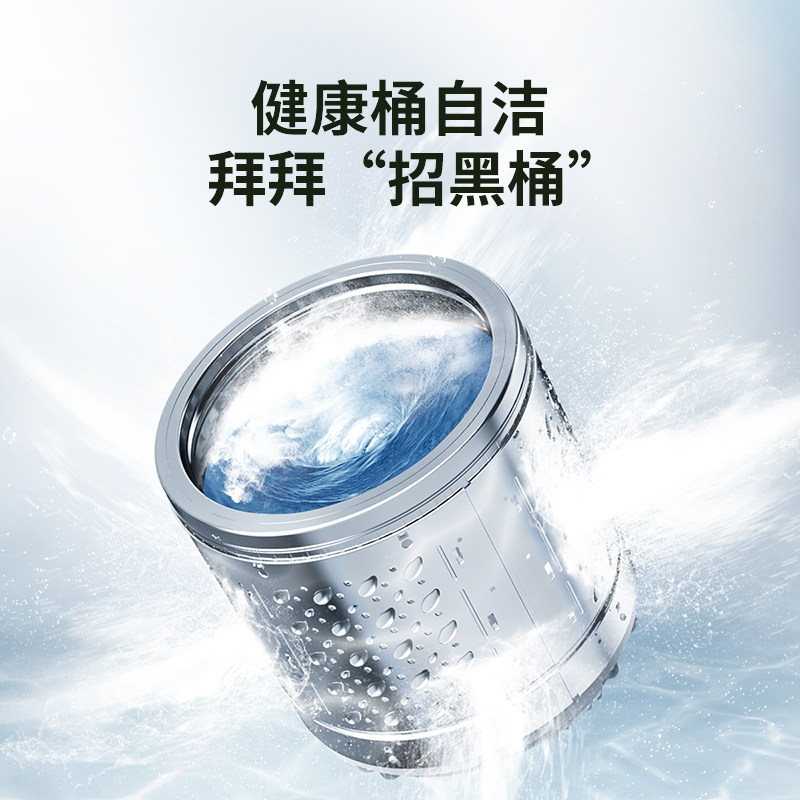 【华凌】美的出品8kg全自动洗衣机 华凌洗衣机洗衣机