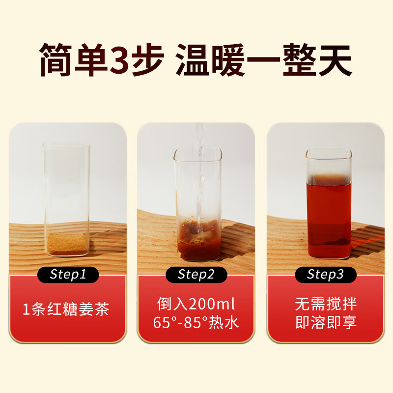 食中美红糖姜枣茶速溶小颗粒红枣枸杞生姜姨妈养生暖身便携装