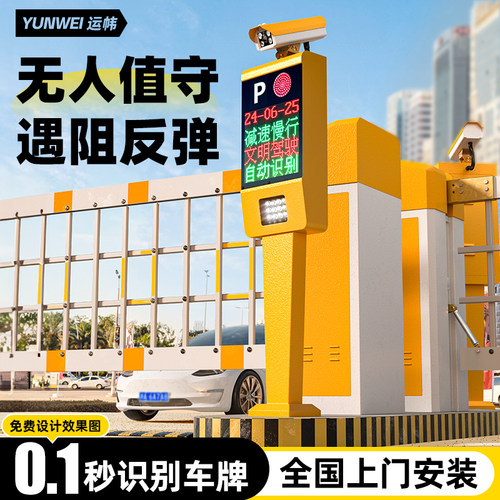 空降闸停车场车牌识别一体机单位大门栅栏道闸小区收费系统起落杆 - 图0