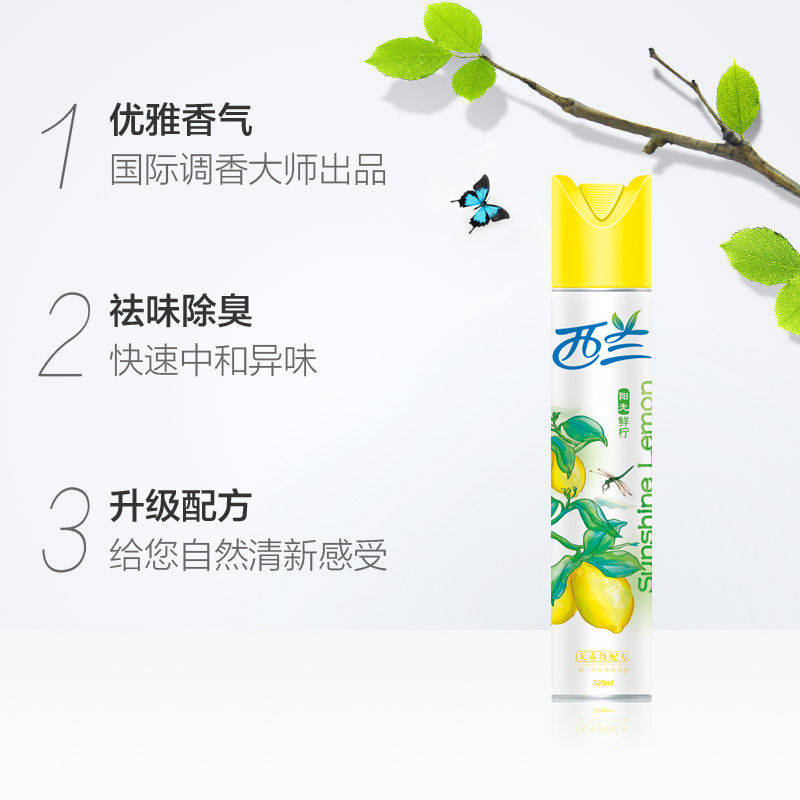 西兰空气清新剂除异味卧室持久留香室内清香剂厕所卫生间除味喷雾