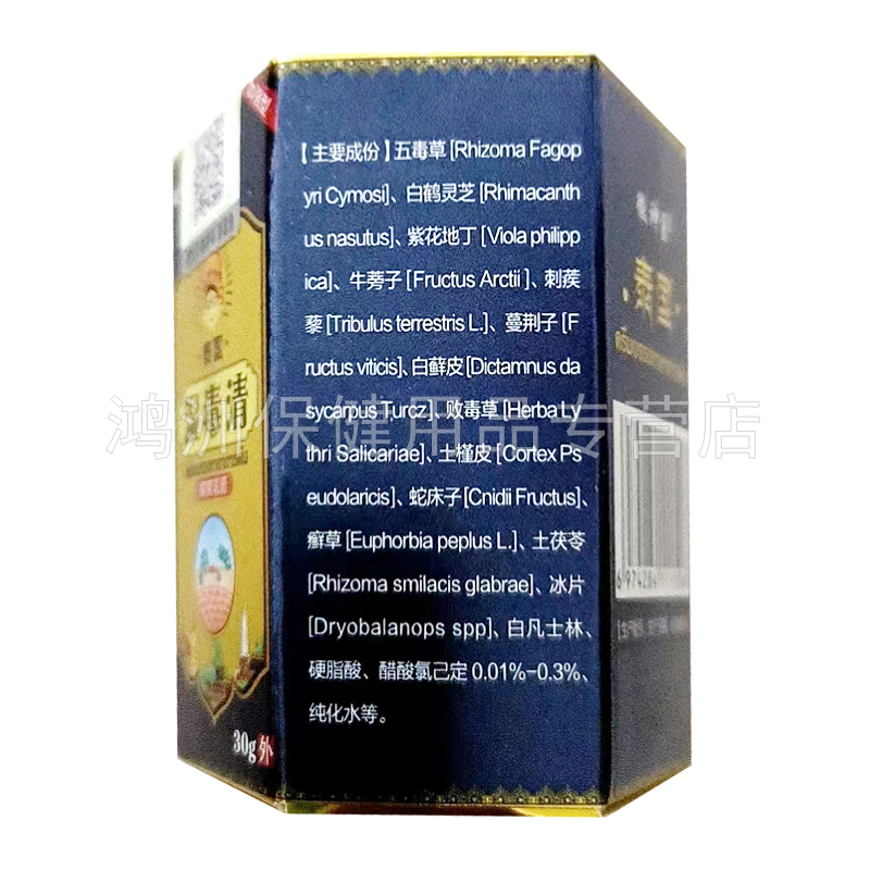 【3盒84元】徽神医泰国湿毒清抑菌乳膏30g/盒