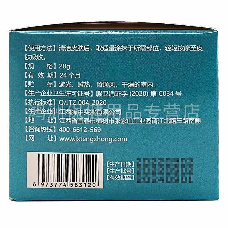 【3盒135元】资修堂毛囊净20g乳膏 鸿洲保健用品皮肤消毒护理（消）