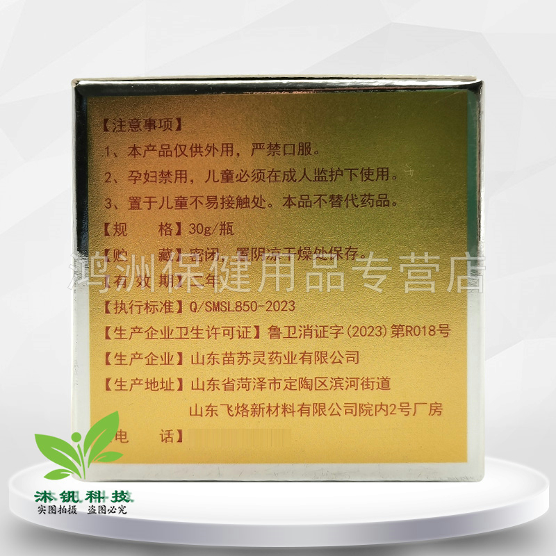 【线下同售】宫廷宝贝宝宝维肤膏30g/盒