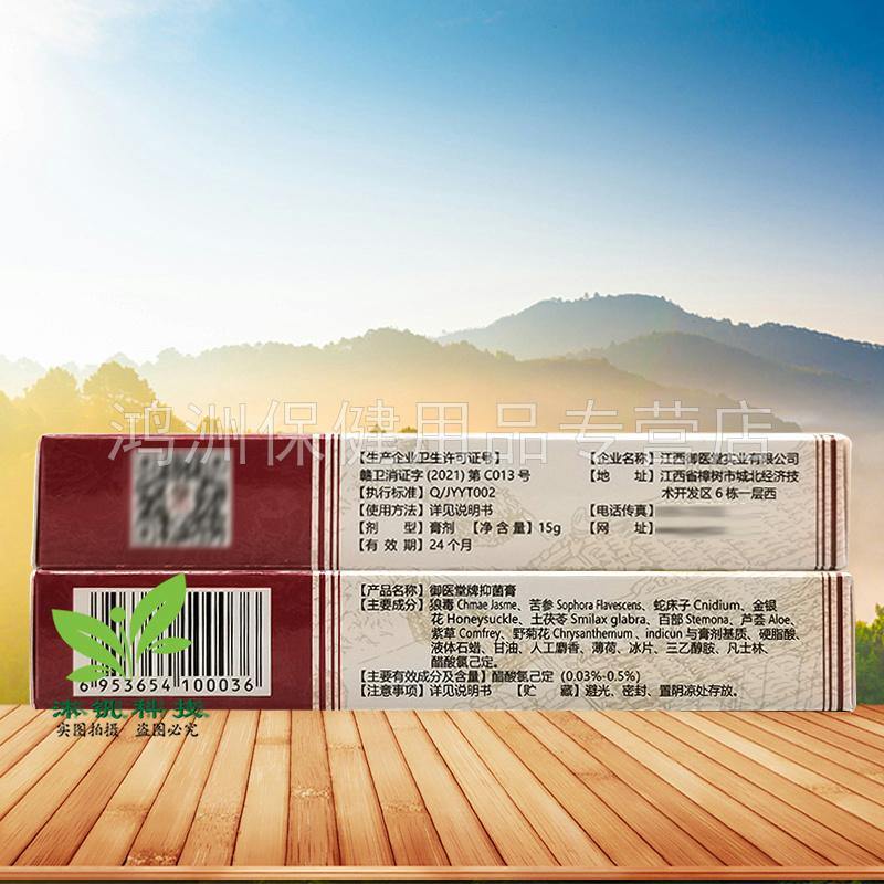 【3盒40元】老赖铍优众断庤膏15g/支