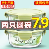 Круглая стеклянная ланч -коробка Микроволновая печь Отопление специальные офисные работники с рисовой герметикой Bento Bow