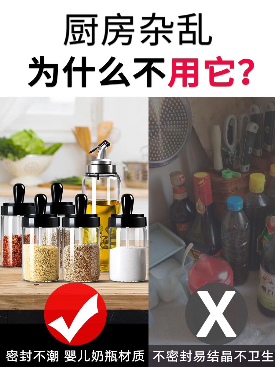 盐味精调料盒家用厨房调料罐子组合套装调料瓶罐调味瓶罐玻璃油壶 - 图3