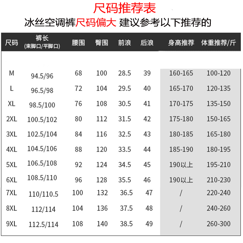 厂家清仓特卖现便宜休闲裤男夏季薄款冰丝空调裤青年韩版束脚小脚 - 图1