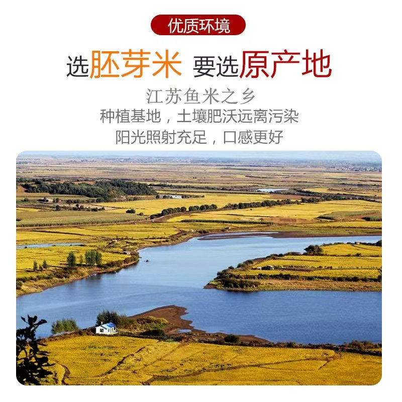 农家小院 有机胚芽米谷物米营养粥米大米,送宝宝婴儿幼儿辅食食谱,淘宝优惠券,粉丝福利购,淘宝优惠卷