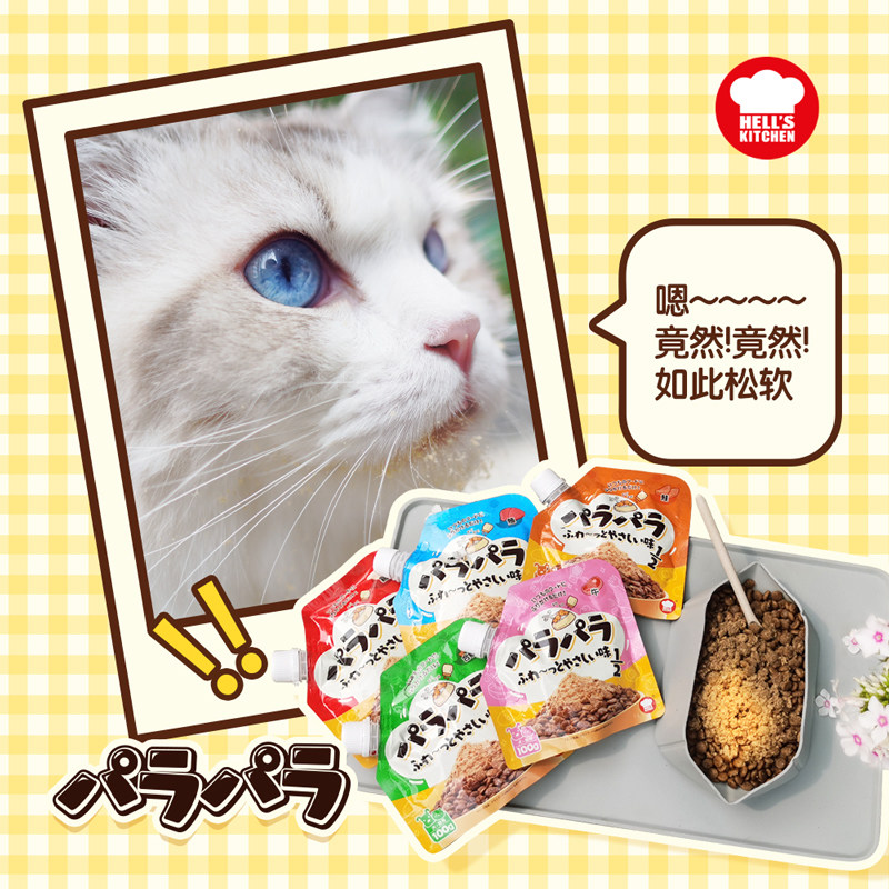 地狱厨房松松拌肉松拌粮冻干碎营养猫零食辅食混合装100g/袋
