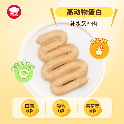 地狱厨房经典系列mini咕噜酱猫条零食营养补水餐包 - 图1