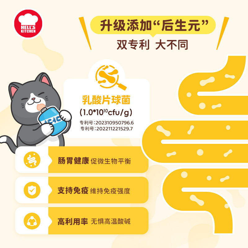 地狱厨房经典系列mini咕噜酱猫条幼猫成猫咪零食营养补水餐包