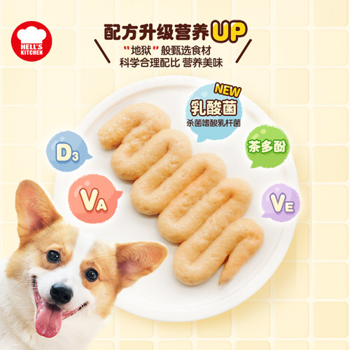 【犬用6袋】地狱厨房咕噜酱经典系列狗酱狗零食幼犬90g成犬100g - 图1