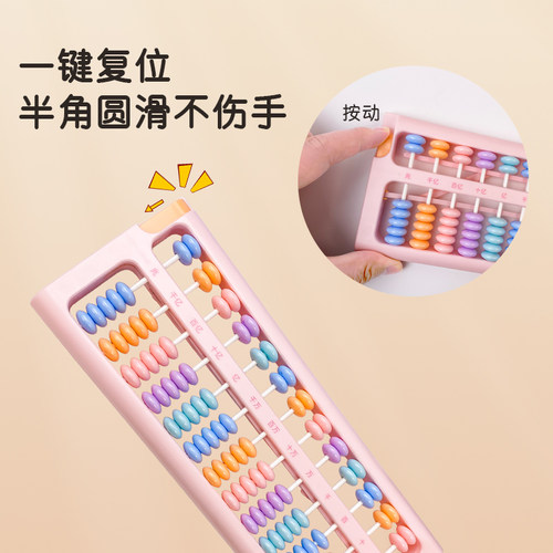 晨光算盘小学生专用二年级下册珠心算五珠苏教版儿童算盘四年级数学教具一年级七珠人教版计数器幼儿园学具 - 图2