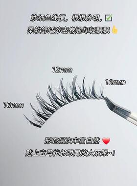 泰式仿妆假睫毛芭比漫画款小恶魔