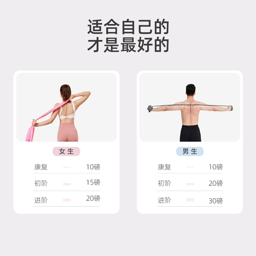 Эластичная полоса, натягивающая женская натяжение йоги, открытое плечо и спина растягивающая латексная растяжение пластиковой натяжение ремня натяжения ремня