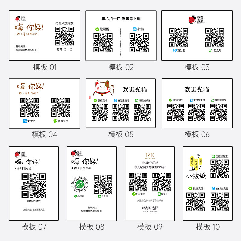 亚克力收付款二维码展示牌定制微信收款码收银台付款码摆台桌面扫码点餐牌制作支付宝抖音关注加好友立牌台卡