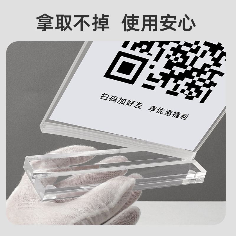 亚克力收付款二维码展示牌定制微信收款码收银台付款码摆台桌面扫码点餐牌制作支付宝抖音关注加好友立牌台卡