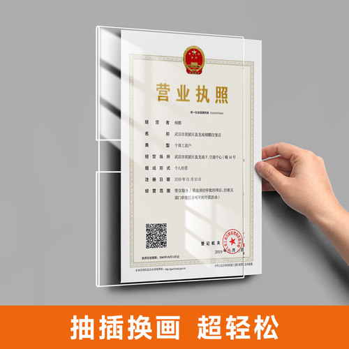 工商营业执照框架a4免打孔挂墙相框亚克力a3食品卫生三合一框正本 - 图3
