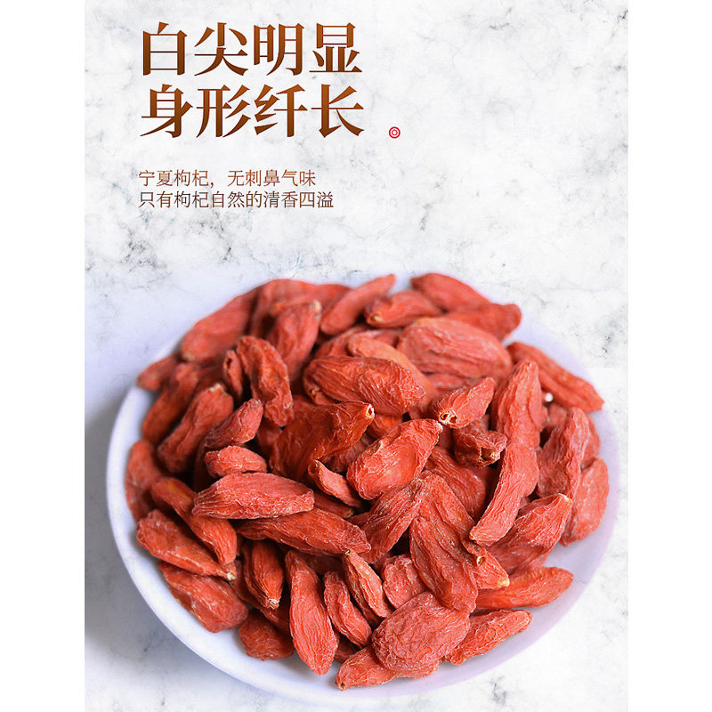 朔山红宁夏特级500g正宗免洗枸杞子 朔山红枸杞原浆/枸杞制品