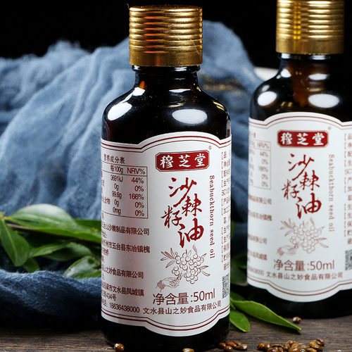 穆芝堂沙棘籽油能量油正品野生沙棘油口服外用胶囊50ml官方旗舰店 - 图2