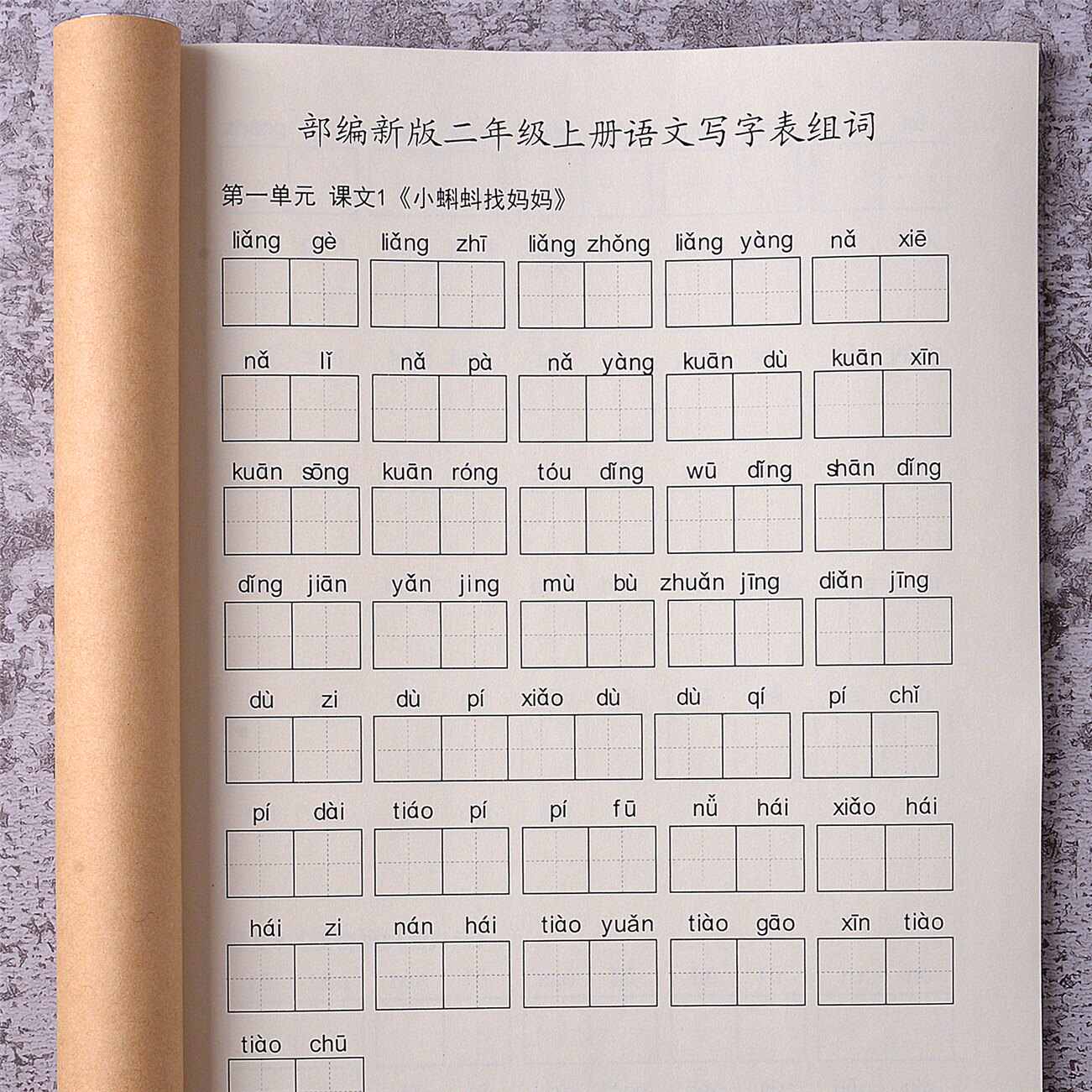 写汉字练习 新人首单立减十元 21年9月 淘宝海外
