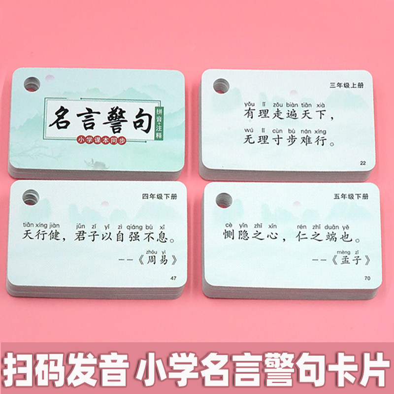 名人名言卡片 新人首单立减十元 21年7月 淘宝海外