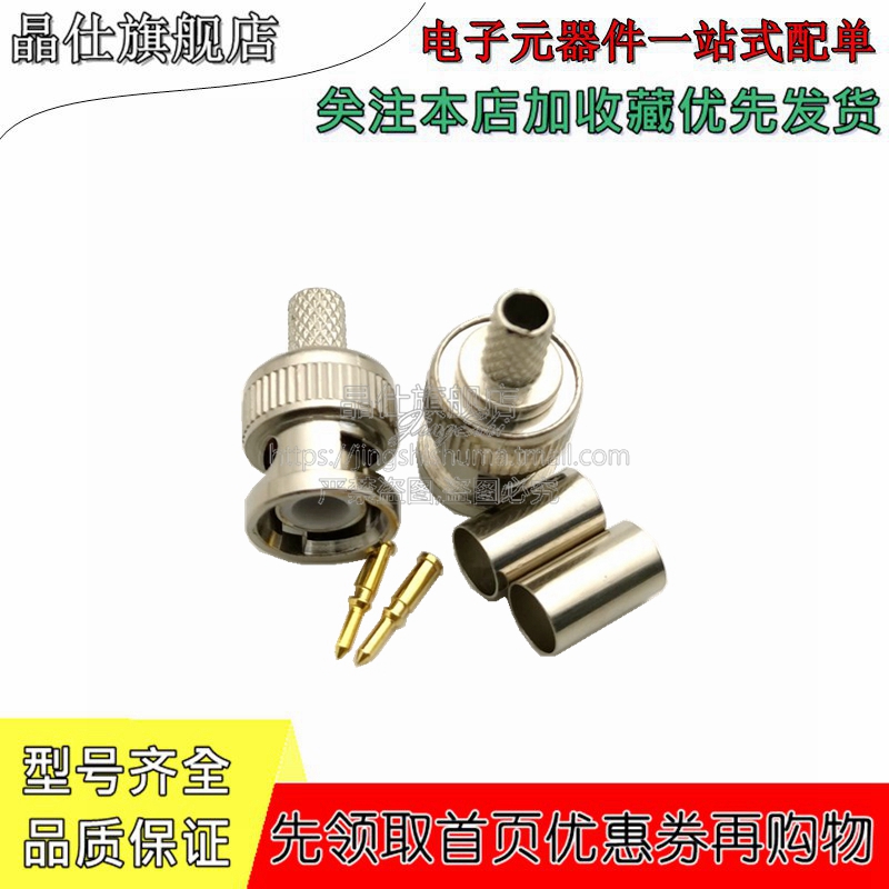 RG58全铜镀金针75-3/4/5 RG59 RG60 BNC监控视频接头Q9同轴冷压头 - 图2