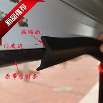 Electric car garage door sealing strip bottom flap door waterproof rubber sheet anti-rat roll door slit dust-proof windproof adhesive strip