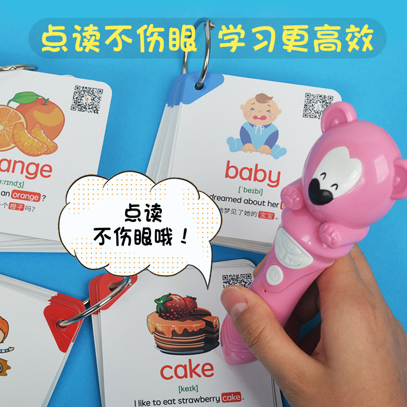 英语单词卡片启蒙英文单词卡点读笔 cindybaby玩具挂图/认知卡