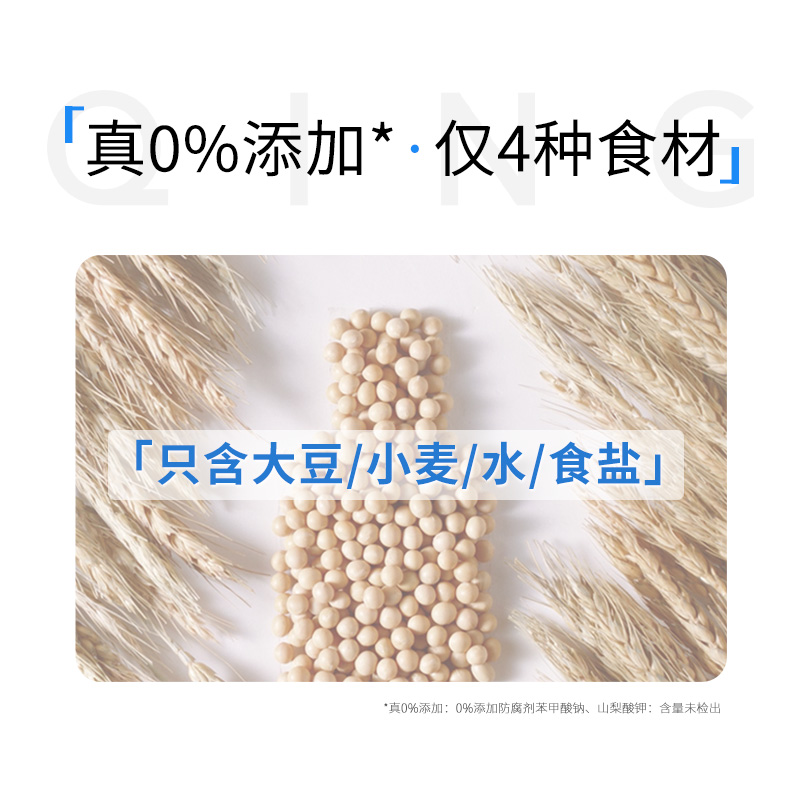 六月鲜10克轻盐原汁酱油500mL 0%添加防腐剂特级酿造减盐生抽家用