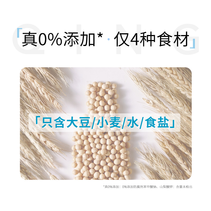 六月鲜·轻8克轻盐特级酿造生抽酱油280ml 0%添加防腐剂减盐家用 - 图2